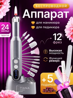 Распродажа 