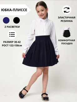 Распродажа  Размеры: 134 140 146 152 158 