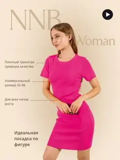 Распродажа  Размеры: 42-46 