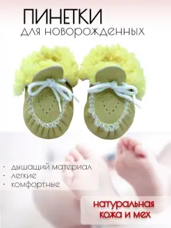 Распродажа  Размеры: 17-18 