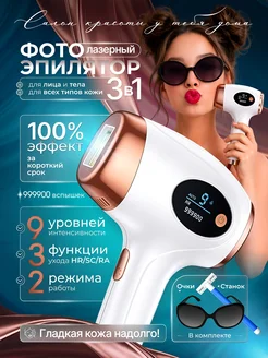 Распродажа 