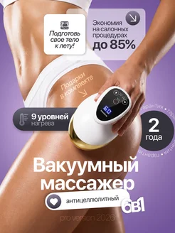 Распродажа 