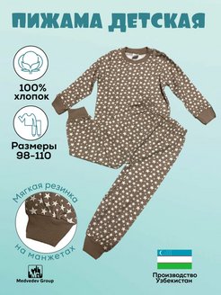 Распродажа  Размеры: 92 98 104 110 