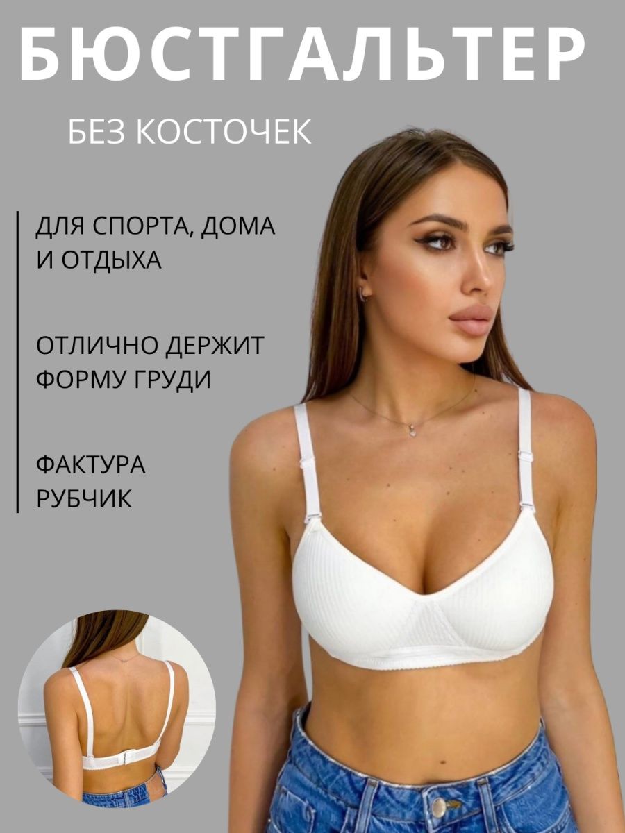Распродажа  Размеры: 85A 