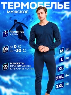 Распродажа  Размеры: 48 50 52 54 