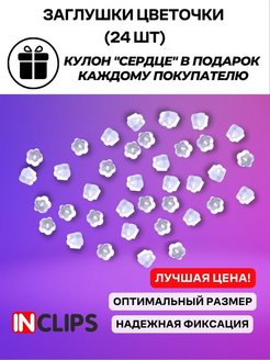 Распродажа 